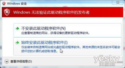 管好带宽 让迅雷在Win7下驱动智能限速