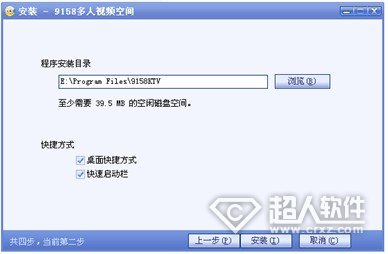 9158虚拟视频安装步骤2