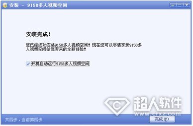 9158虚拟视频安装步骤4