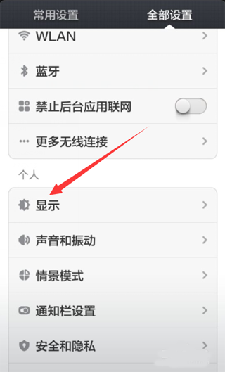安卓手机怎么关闭防误触功能 全福编程网