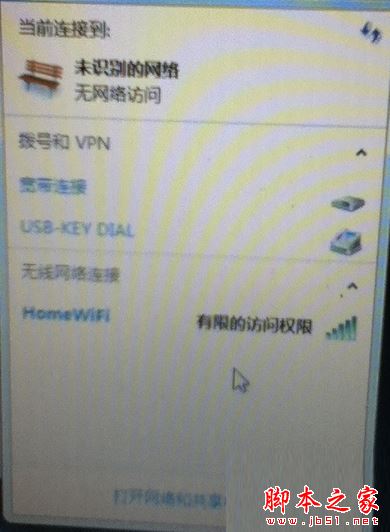 Win7系统wifi信号后出现感叹号怎么办   全福编程网