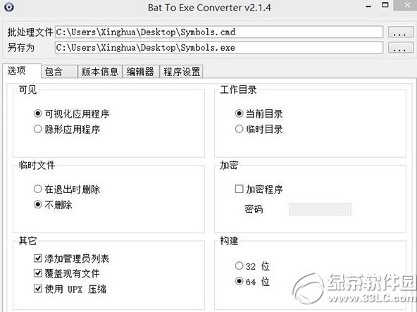 win10怎么开启aero效果 全福编程网