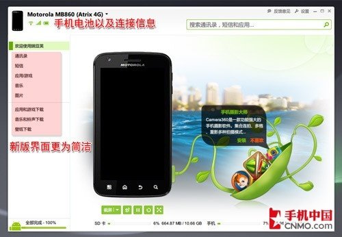 豌豆成熟欠火候 豌豆荚 2.0BETA试用