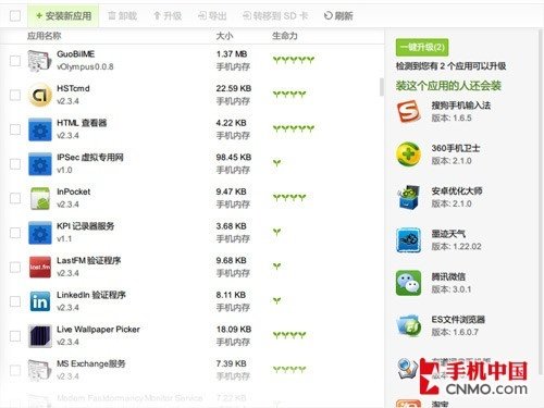 豌豆成熟欠火候 豌豆荚 2.0BETA试用