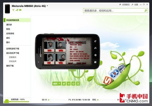豌豆成熟欠火候 豌豆荚 2.0BETA试用