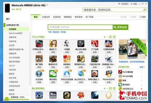 豌豆成熟欠火候 豌豆荚 2.0BETA试用