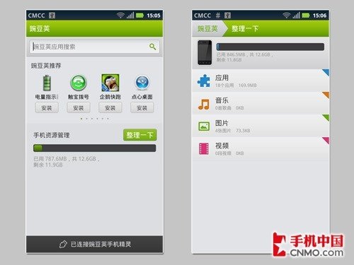 豌豆成熟欠火候 豌豆荚 2.0BETA试用