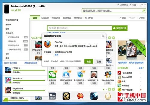 豌豆成熟欠火候 豌豆荚 2.0BETA试用