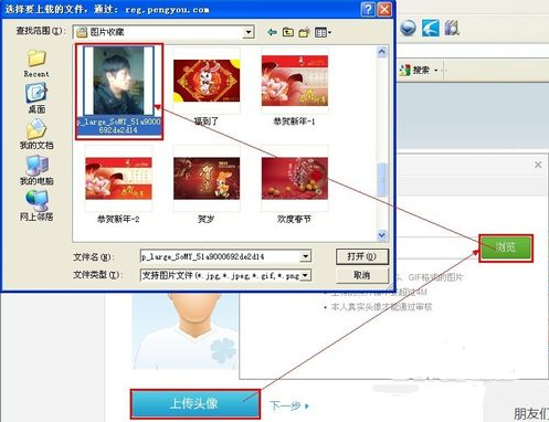 点亮QQ朋友网图标