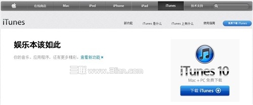 iTunes怎么用?iTunes使用技巧