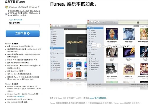iTunes怎么用?iTunes使用技巧