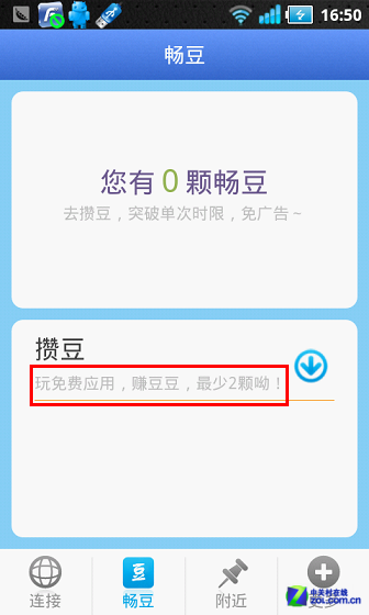 无需密码也能上Wifi的方法