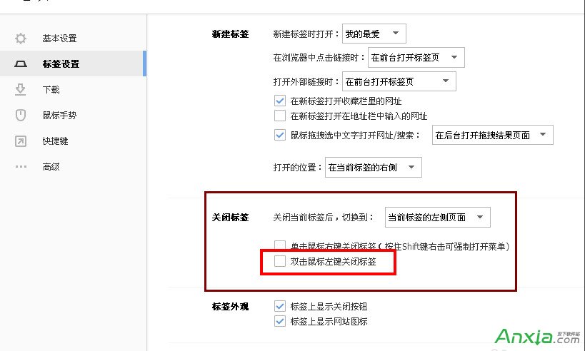 搜狗浏览器,搜狗浏览器双击关闭网页,怎么双击关闭网页