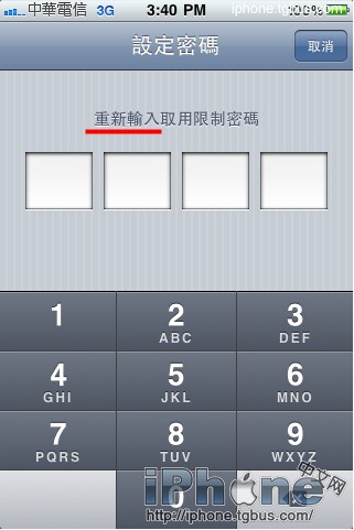 怎么防止iPhone误买软件和误删除软件