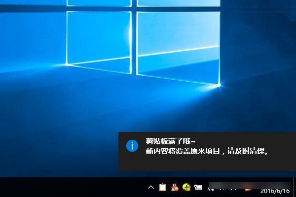 Win10剪切板在哪 Win10清空剪贴板教程