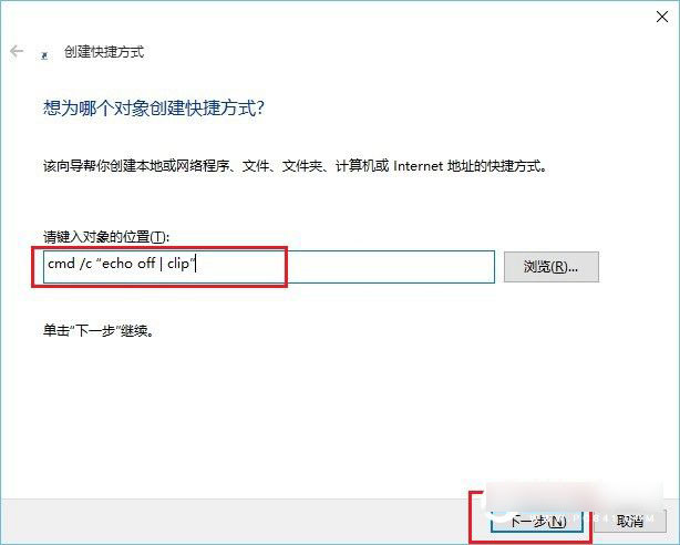 Win10剪切板在哪 Win10清空剪贴板教程