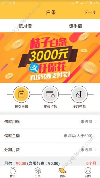 桔子分期客服电话是多少？ 全福编程网