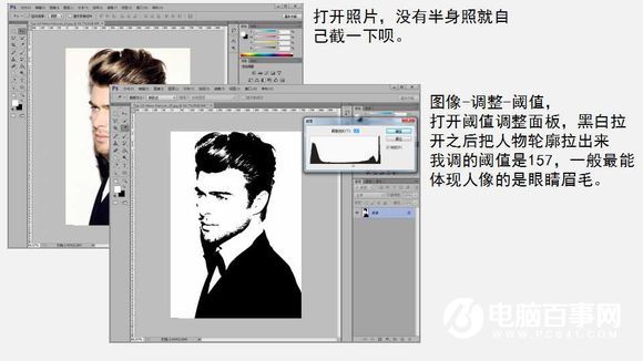 PS制作欧美复古徽章效果头像