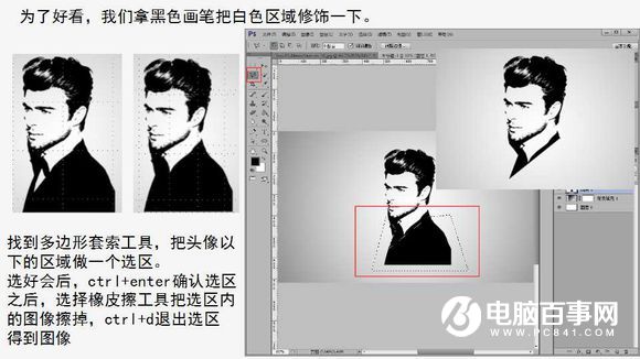 PS制作欧美复古徽章效果头像
