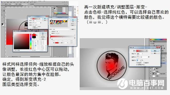 PS制作欧美复古徽章效果头像