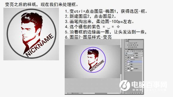 PS制作欧美复古徽章效果头像