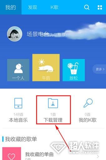 手机百度音乐下载的歌曲在哪里？   全福编程网