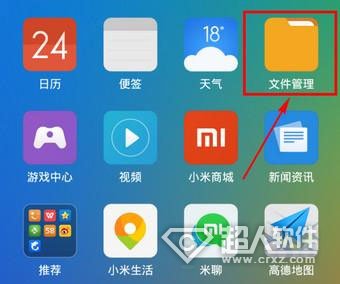 百度音乐下载的歌曲在哪里2
