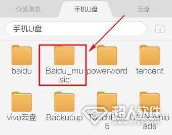 手机百度音乐下载的歌曲在哪里