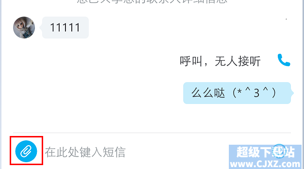 Skype IOS版上要如何共享位置？ 全福编程网