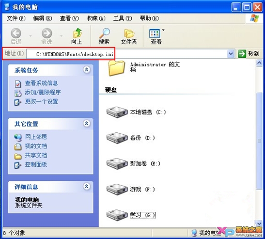 WinXP系统无法安装新字体怎么办 全福编程网教程