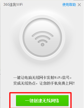 360wifi连接上但上不了网
