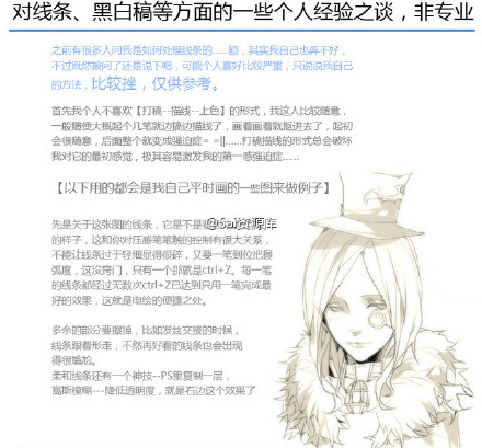 SAI对线条、黑白稿等方面的一些经验 全福编程网