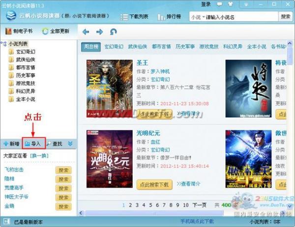 怎么制作电子书 全福编程网