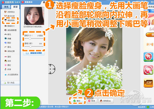 美图
