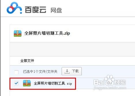 手机QQ全屏照片墙制作方法 全福编程网