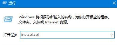 Win10打开网页提示“SSL连接错误”如何解决  全福编程网