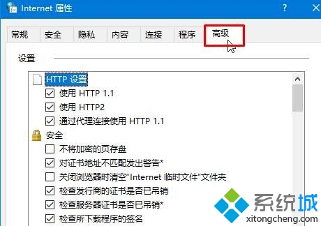 Win10浏览网页提示ssl连接错误的解决步骤2