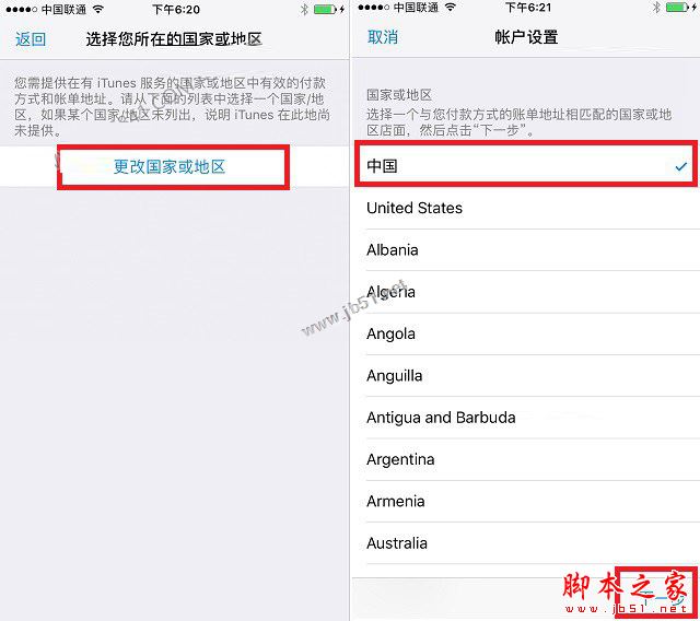 苹果手机App Store怎么变中文？iPhone7的App Store英文变中文的两种方法图文教程