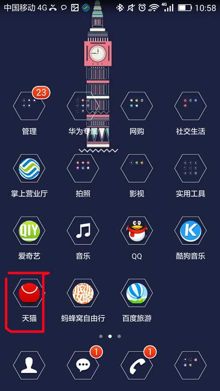 手机天猫app怎么发送直播弹幕?   全福编程网