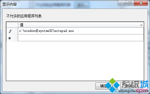 点击确定