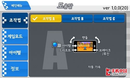 支持蓝牙对战 跑跑卡丁车登陆Android 
