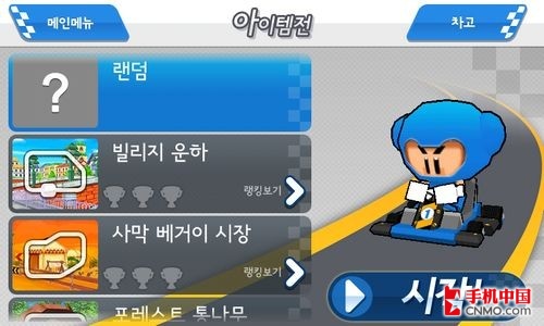 支持蓝牙对战 跑跑卡丁车登陆Android 