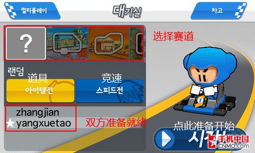 支持蓝牙对战 跑跑卡丁车登陆Android 