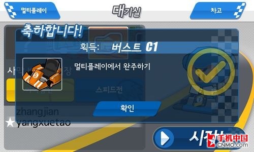 支持蓝牙对战 跑跑卡丁车登陆Android 