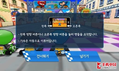 支持蓝牙对战 跑跑卡丁车登陆Android 