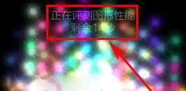 鲁大师怎么给手机跑分3