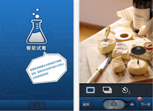 餐前试毒简介1