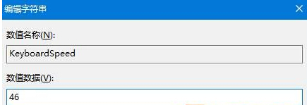 Win10系统使用无线键盘反应慢的优化步骤3