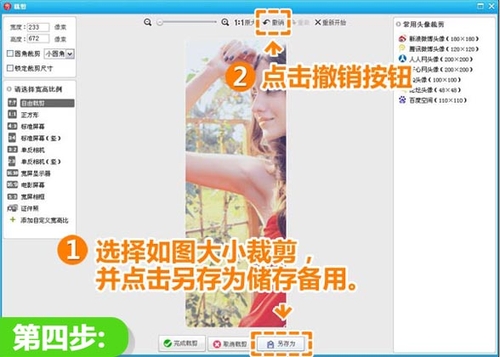 创意重叠拼图 美图秀秀打造影楼级写真