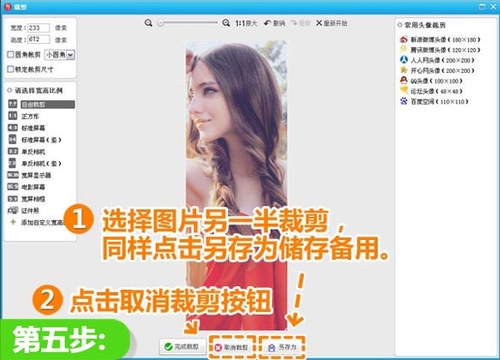 创意重叠拼图 美图秀秀打造影楼级写真